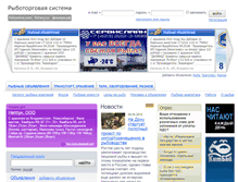 Tablet Screenshot of dyakonova.fishnotice.com