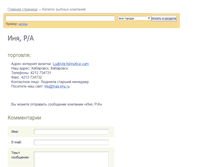 Tablet Screenshot of ludmila.fishnotice.com