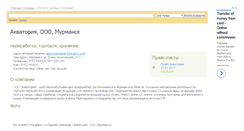 Desktop Screenshot of akva-murmansk.fishnotice.com