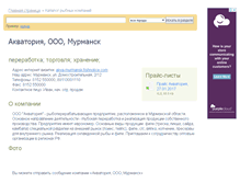 Tablet Screenshot of akva-murmansk.fishnotice.com