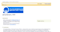 Desktop Screenshot of dalreftrans.fishnotice.com